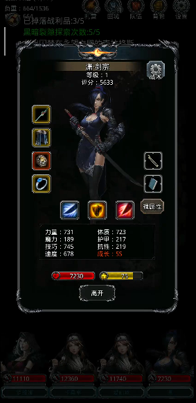 地下城堡2剑宗用什么模型