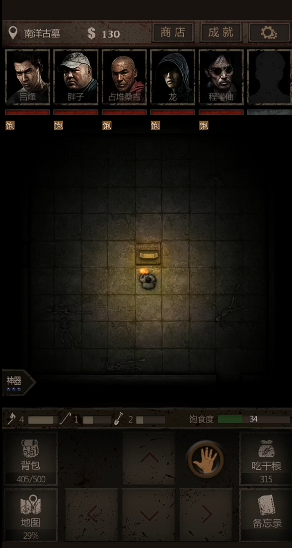 长生劫如何打碎尸鬼