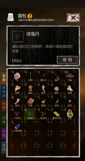 长生劫如何打碎尸鬼