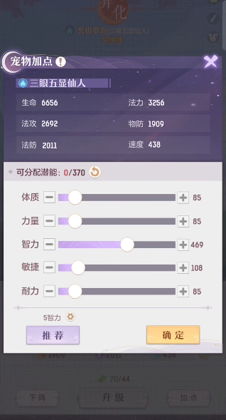 长安幻想龙宫罗刹选什么属性