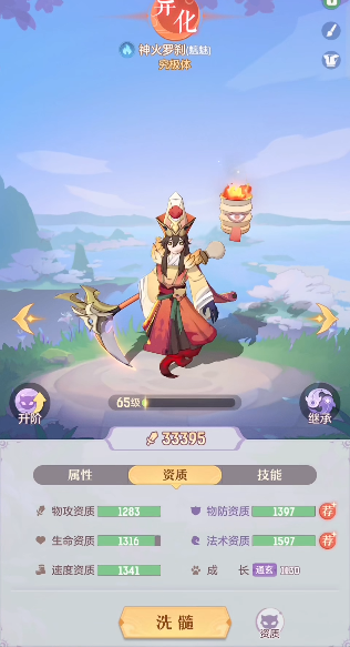 长安幻想龙宫罗刹选什么属性