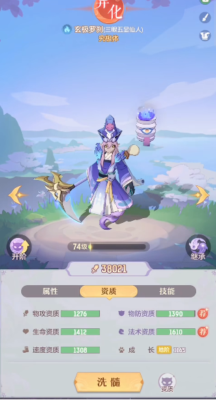 长安幻想龙宫罗刹选什么属性