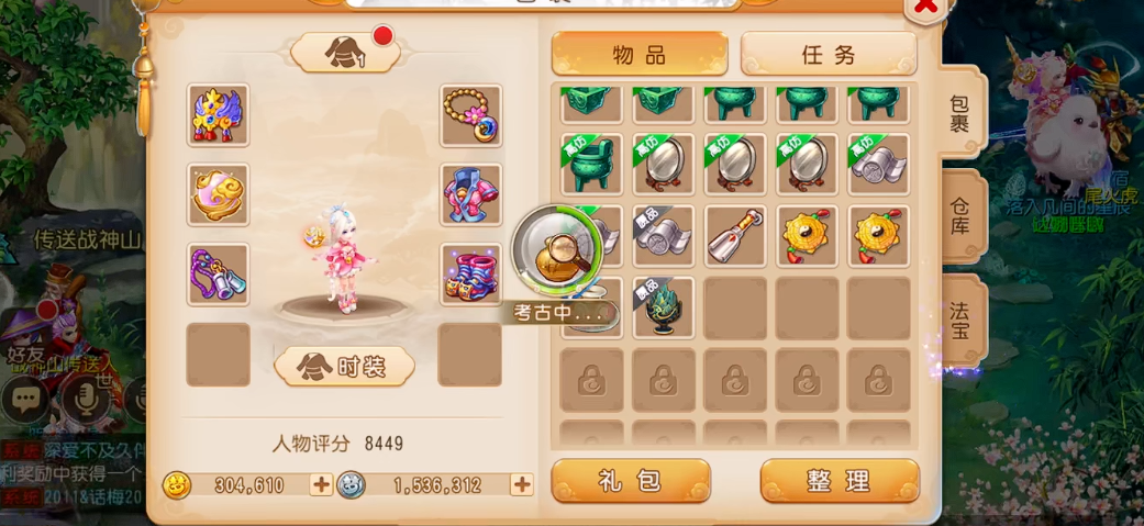 梦幻西游手游考古珍品有什么用