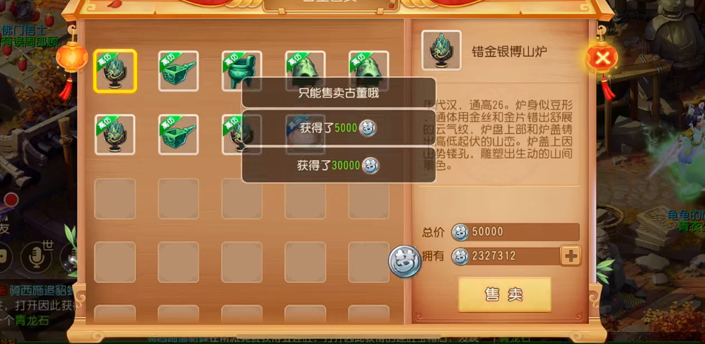 梦幻西游手游考古珍品有什么用