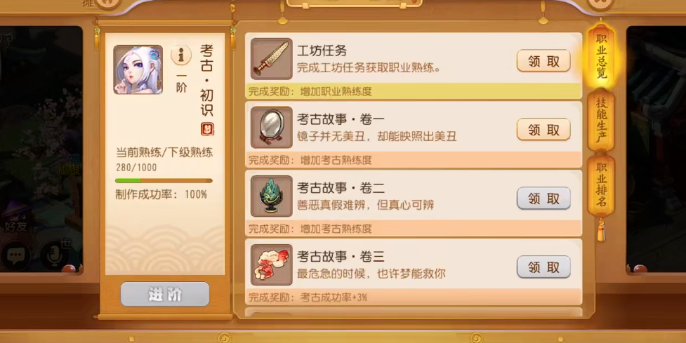 梦幻西游手游考古珍品有什么用