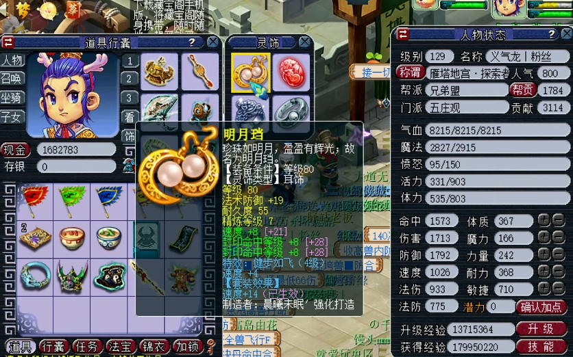 梦幻西游封五庄观武器打什么宝石