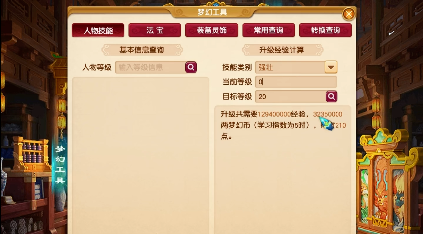 梦幻西游强壮为什么要点