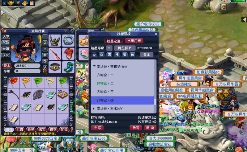 梦幻西游传阅翰墨消耗什么 梦幻西游传阅翰墨消耗什么