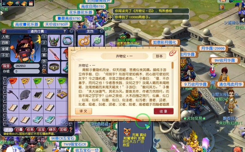 梦幻西游传阅翰墨消耗什么 梦幻西游传阅翰墨消耗什么