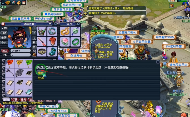 梦幻西游传阅翰墨消耗什么 梦幻西游传阅翰墨消耗什么