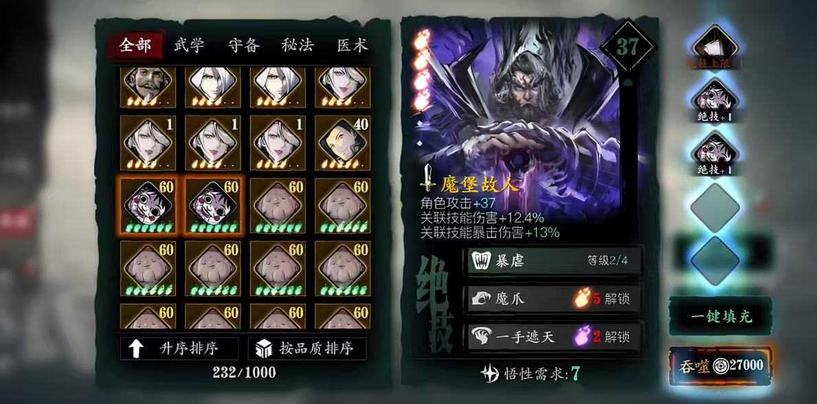 影之刃3第18层塔怎么打 影之刃3第18层塔怎么打