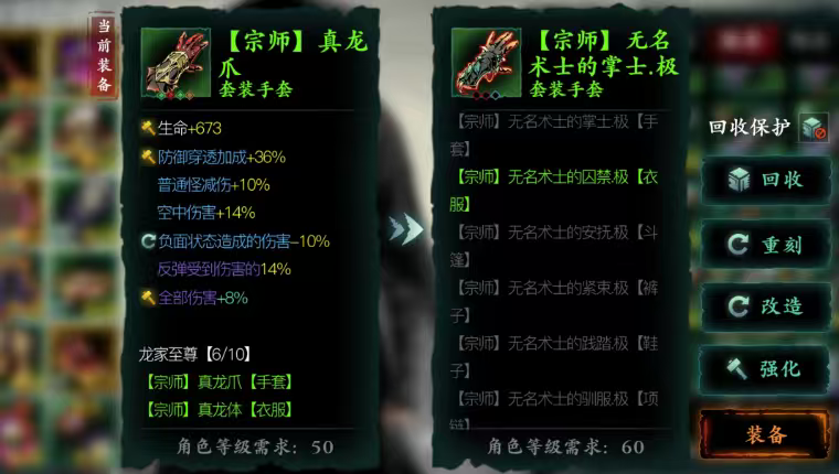 影之刃3里武林妙手回春在哪里