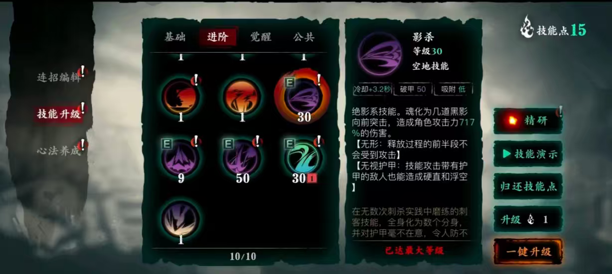 影之刃3第18层塔怎么打 影之刃3第18层塔怎么打