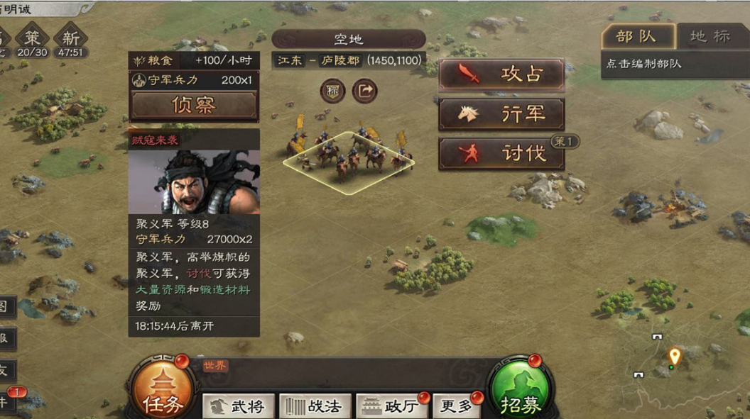 三国志战略版贼寇为什么等级变高 三国志战略版贼寇为什么等级变高