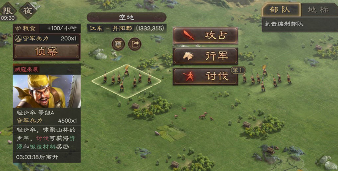 三国志战略版贼寇为什么等级变高