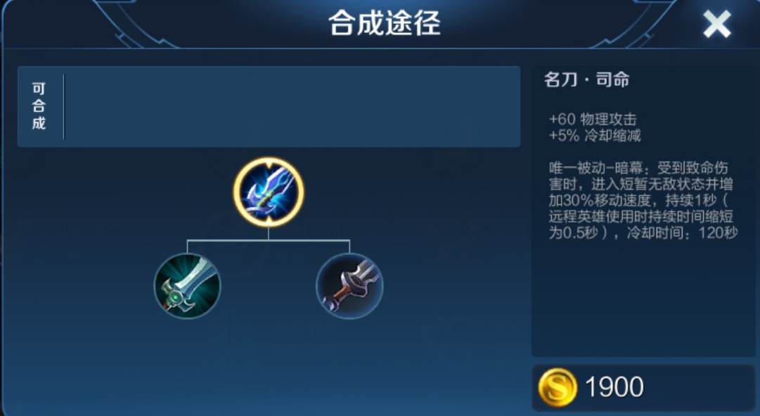 王者荣耀苍的铭文出装怎么出