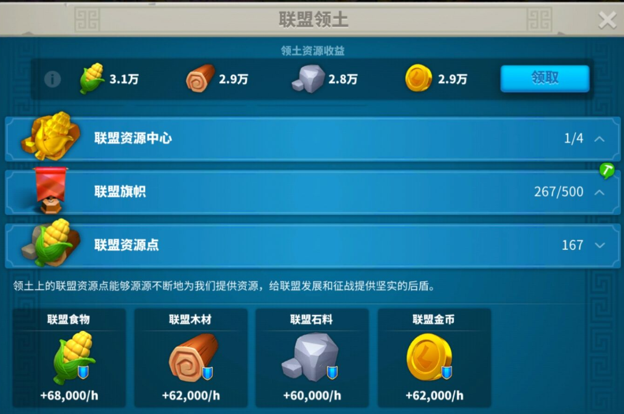 万国觉醒怎么精确找联盟 万国觉醒怎么精确找联盟