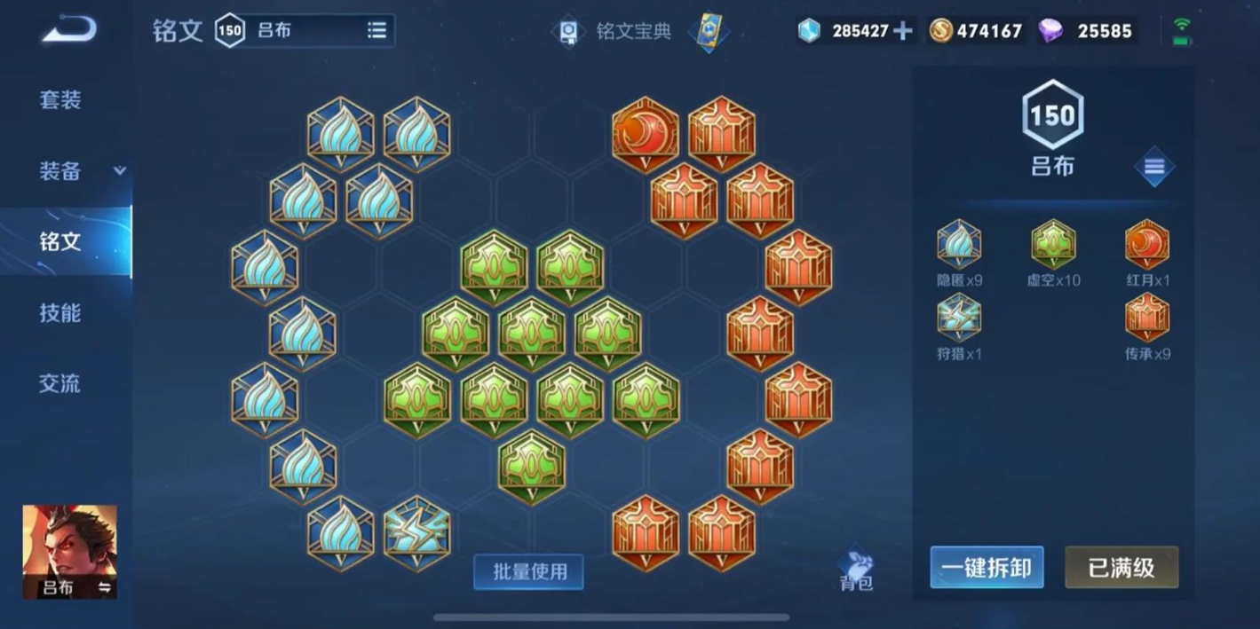 王者荣耀吕布怎么出装