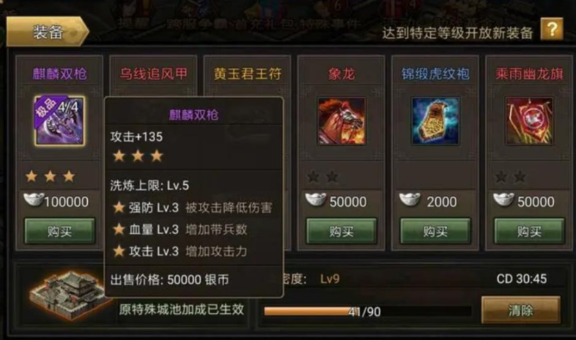 攻城掠地装备怎么获得 攻城掠地装备怎么获得