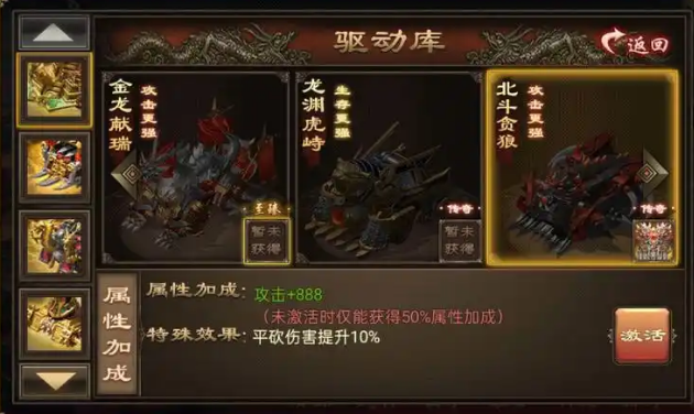 攻城掠地战车驱动属性怎么获得