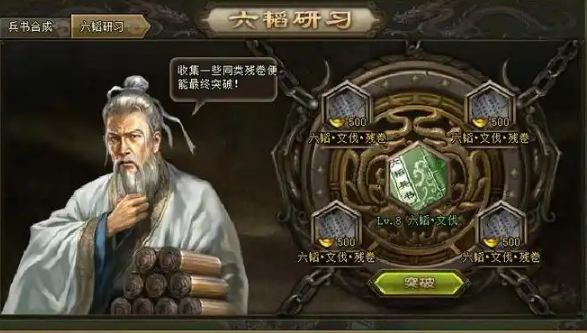 攻城掠地怎么更换兵种