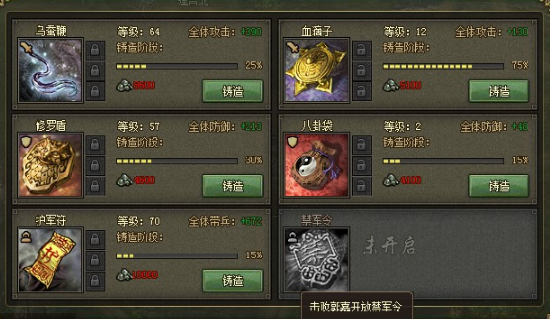 攻城掠地打造的兵器怎么用
