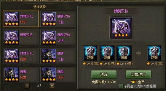 攻城掠地打造的兵器怎么用 攻城掠地打造的兵器怎么用