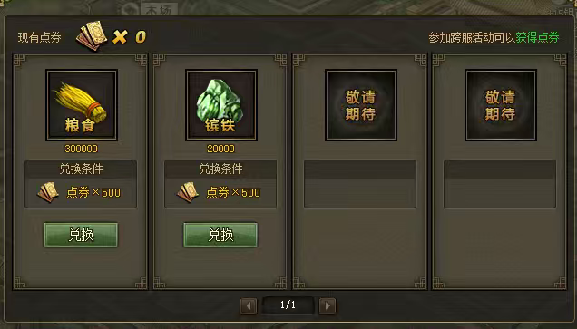 攻城掠地打造的兵器怎么用 攻城掠地打造的兵器怎么用