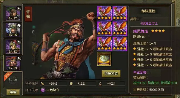 攻城掠地如何招许褚 攻城掠地如何招许褚