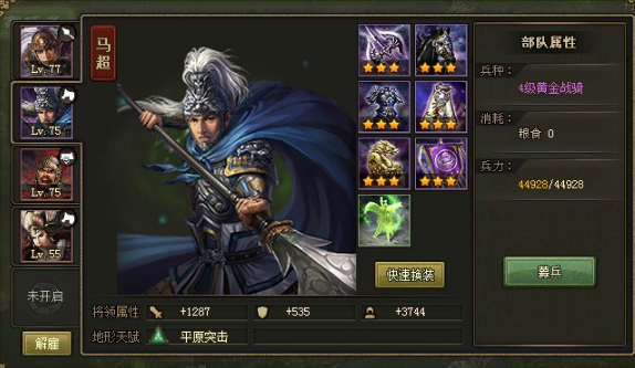 攻城掠地如何招许褚 攻城掠地如何招许褚