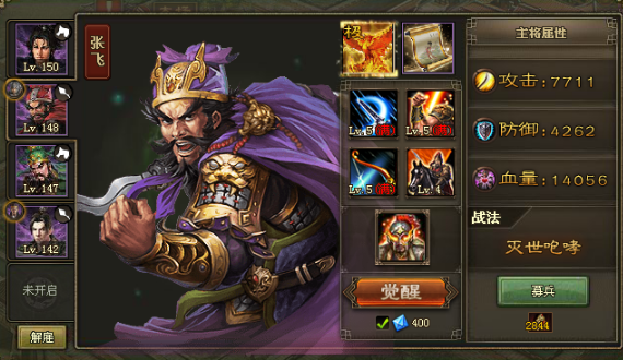 攻城掠地如何招募张飞