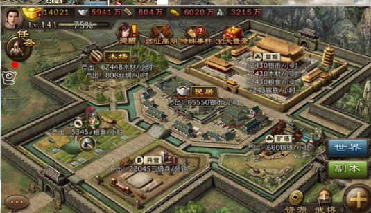 攻城掠地怎么70升级快 攻城掠地怎么70升级快