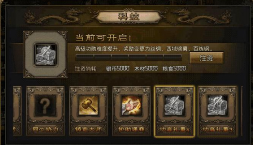 攻城掠地怎么70升级快 攻城掠地怎么70升级快