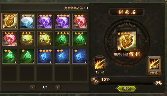 攻城掠地宝石有什么用 攻城掠地宝石有什么用