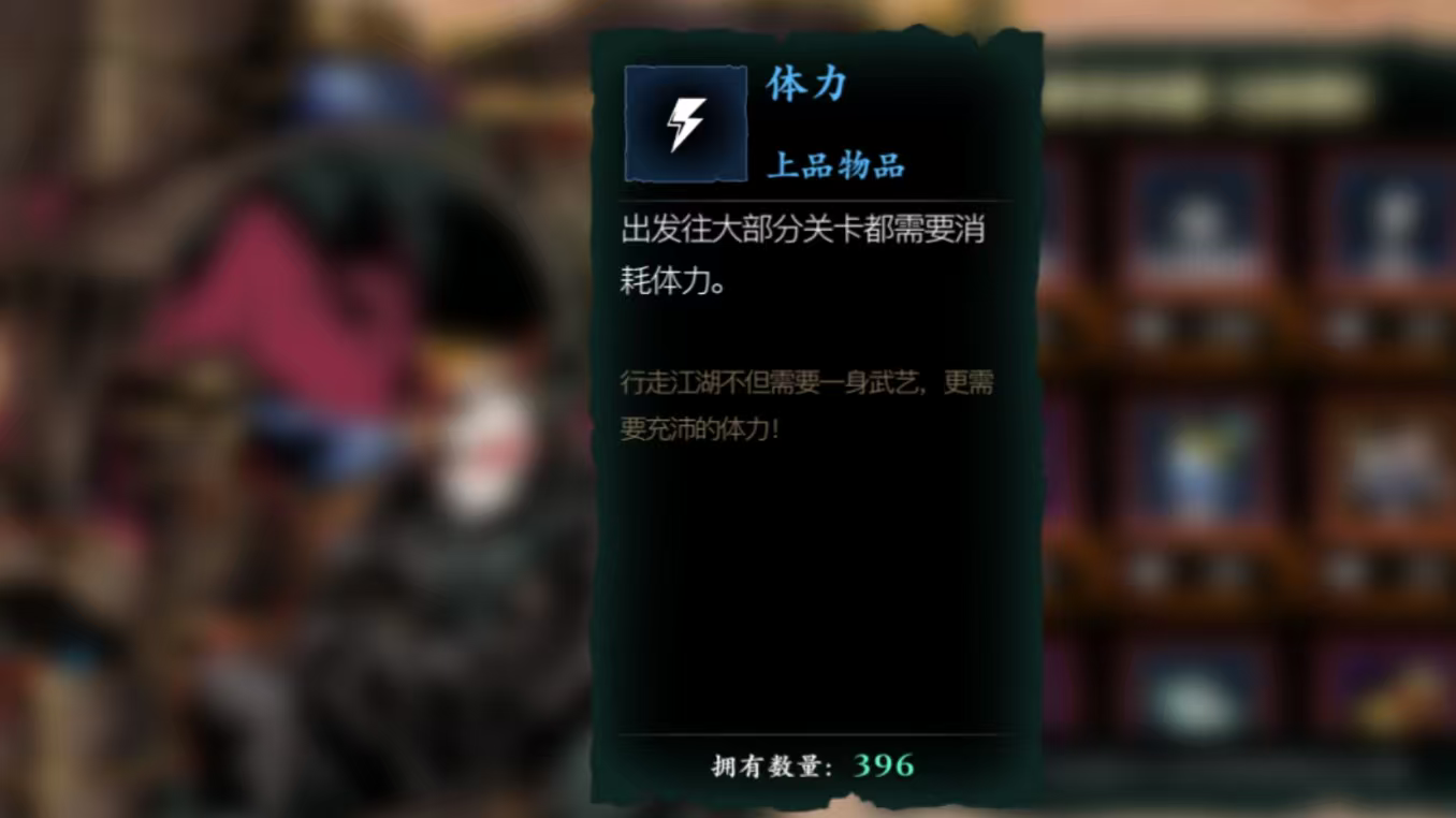 影之刃3体力哪里领