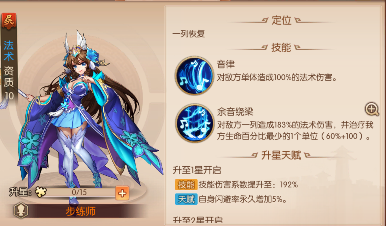 少年三国志二协战在哪 少年三国志二协战在哪