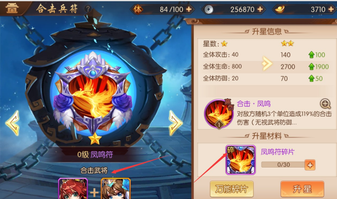 少年三国志二协战在哪 少年三国志二协战在哪