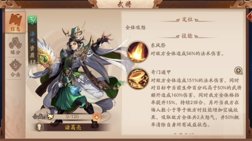 少年三国志二协战在哪 少年三国志二协战在哪