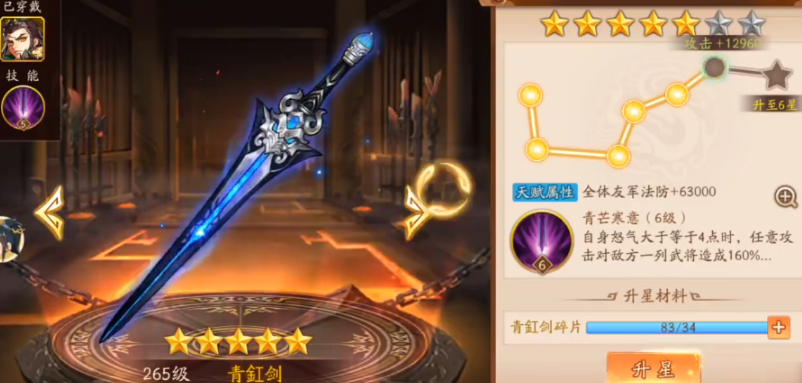 少年三国志2群国穿什么装备