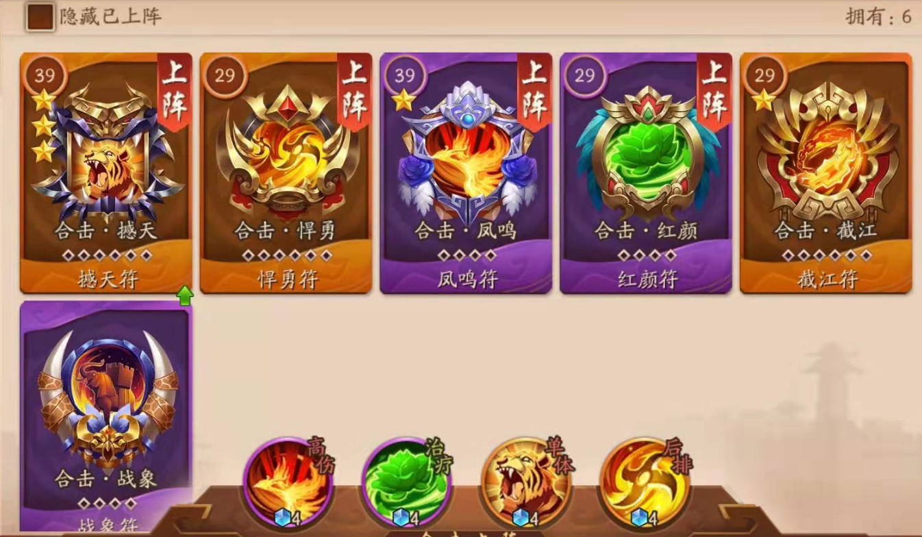 少年三国志2合击怎么强化 少年三国志2合击怎么强化