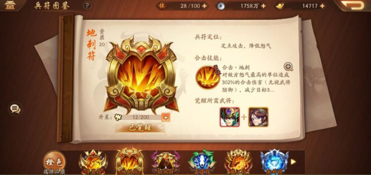 少年三国志2合击怎么强化 少年三国志2合击怎么强化