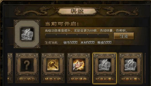 攻城掠地如何协助通商