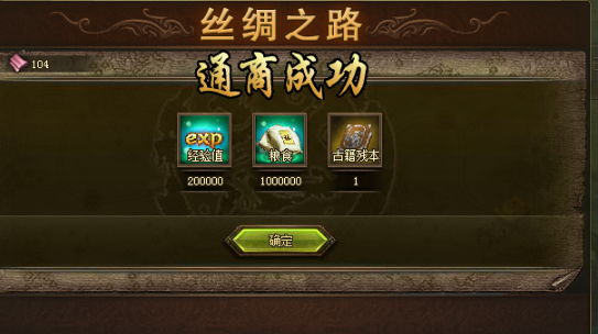 攻城掠地如何协助通商