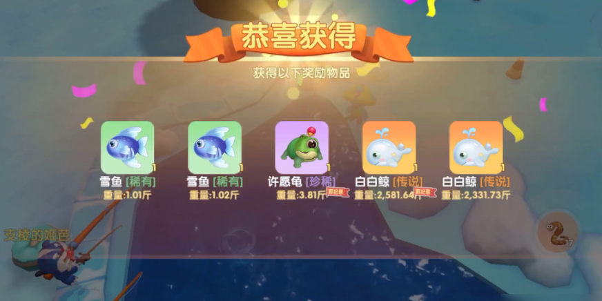 摩尔庄园​白白鲸怎么钓