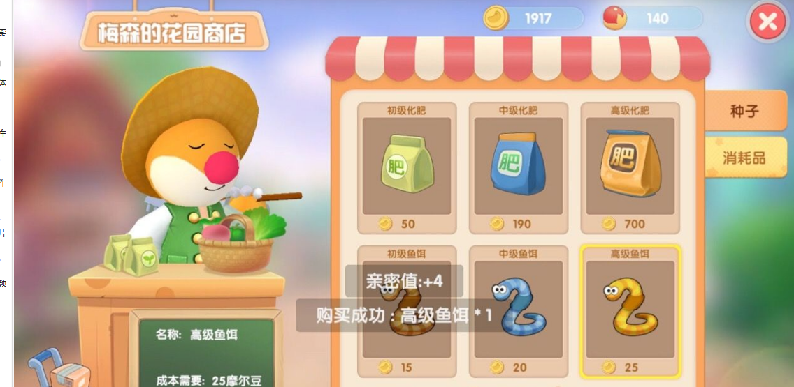 摩尔庄园​白白鲸怎么钓