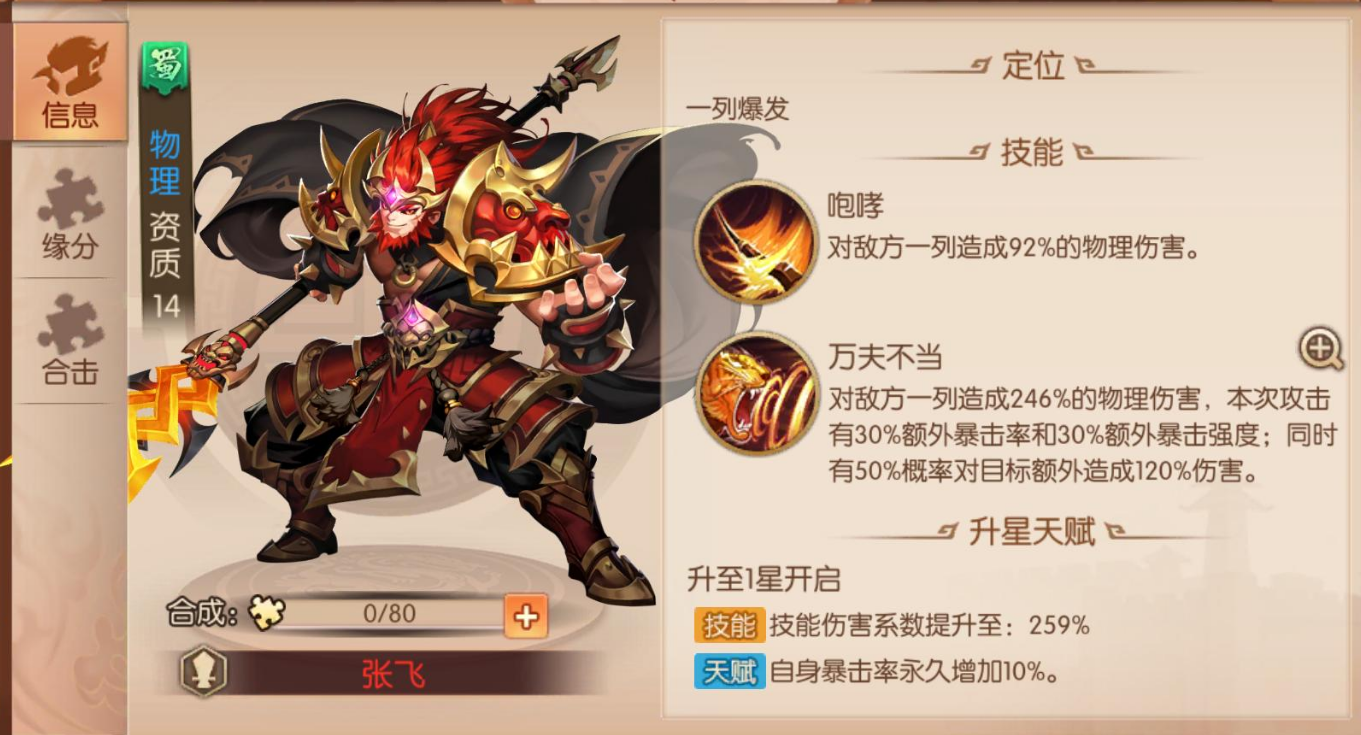 少年三国志2优先搞什么