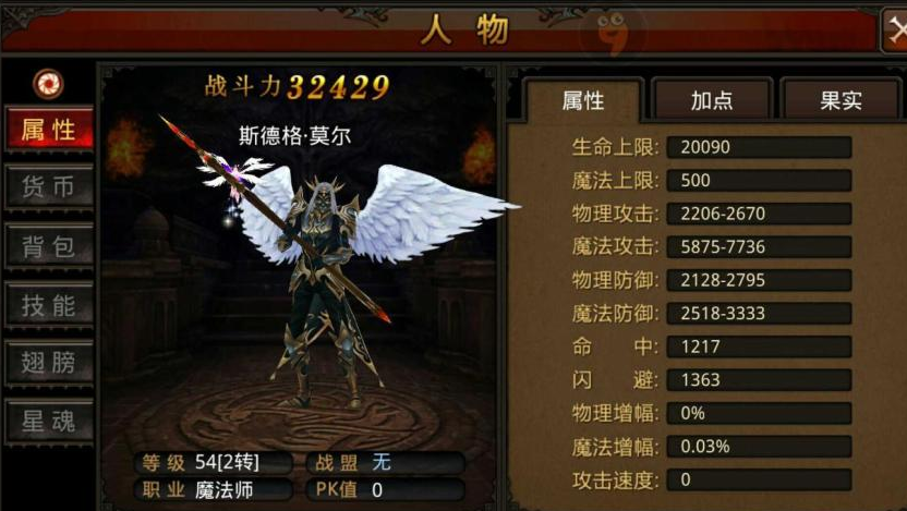 全民奇迹后期智魔怎么加点