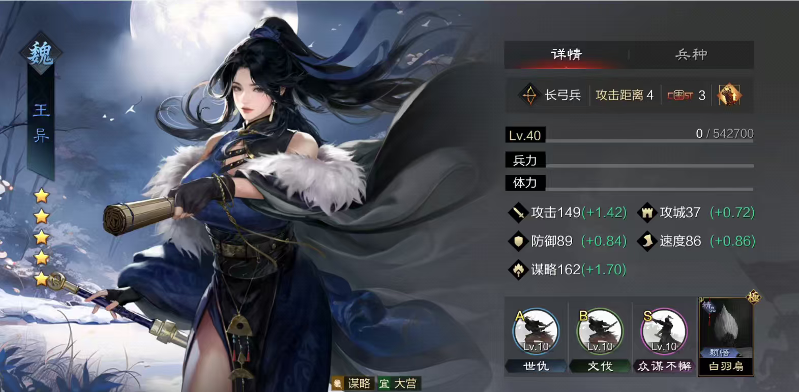 率土之滨美人计怎么做出来