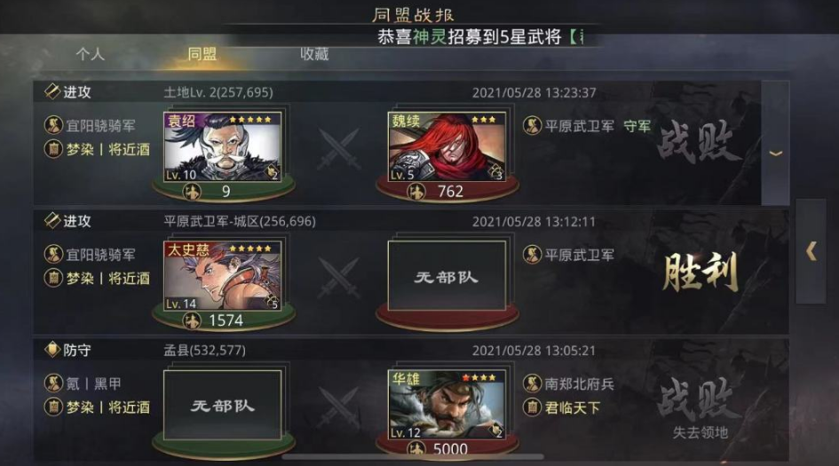 率土之滨怎么赚贡献