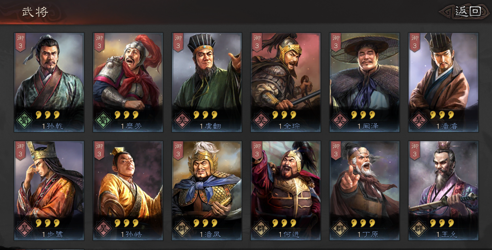 三国志战略版怎么去人物分解 三国志战略版怎么去人物分解